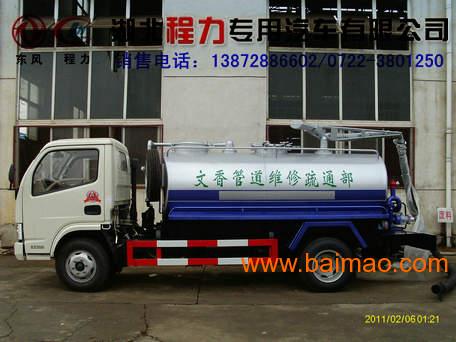 鄂爾多斯訂做4個方吸糞車多少錢內蒙古吸污車哪里買,鄂爾多斯訂做4個方吸糞車多少錢內蒙古吸污車哪里買生產廠家,鄂爾多斯訂做4個方吸糞車多少錢內蒙古吸污車哪里買價格