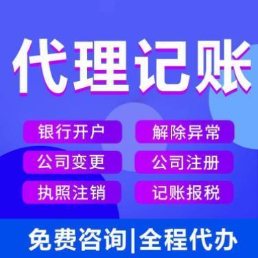 靜安區代理記賬及代辦服務全面指南與推薦